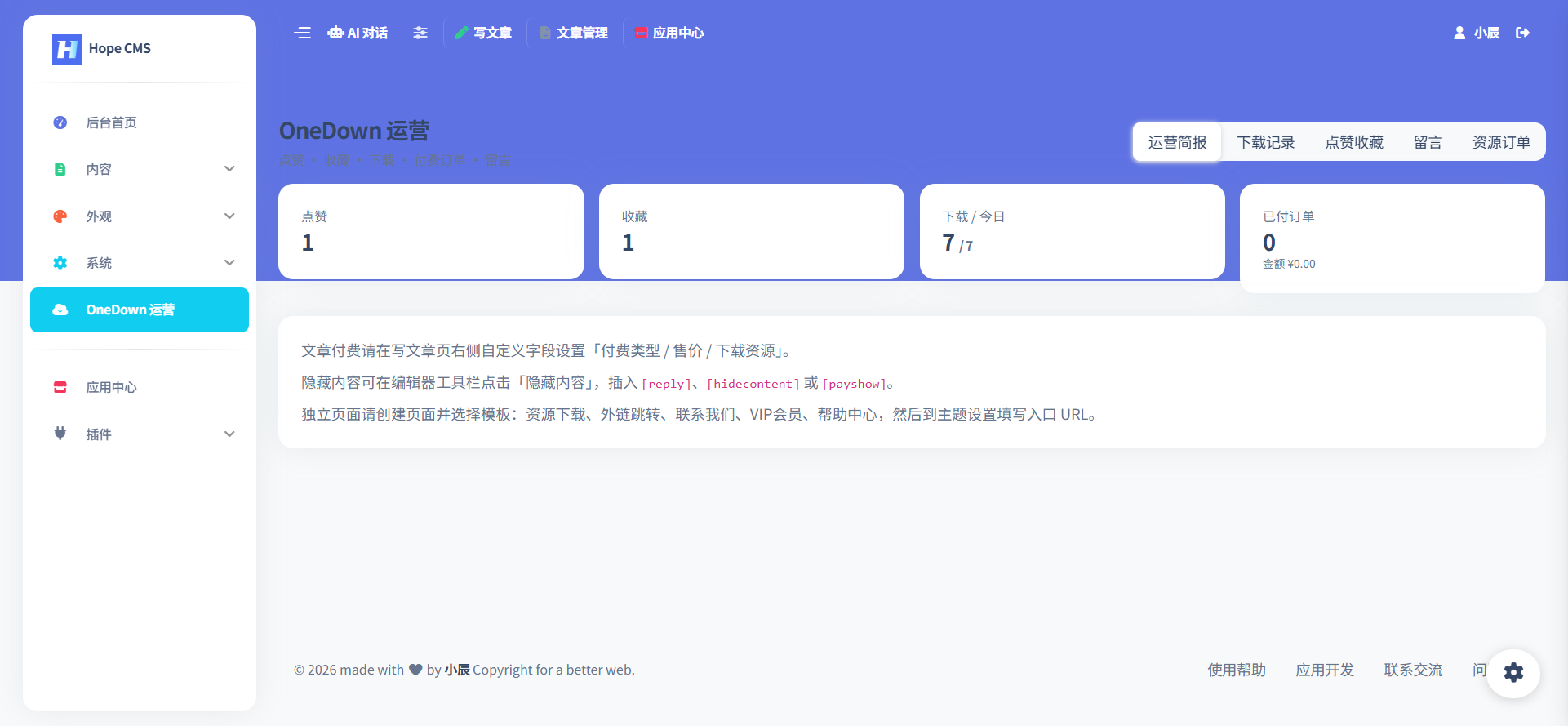 OneDown主题 (4/5)