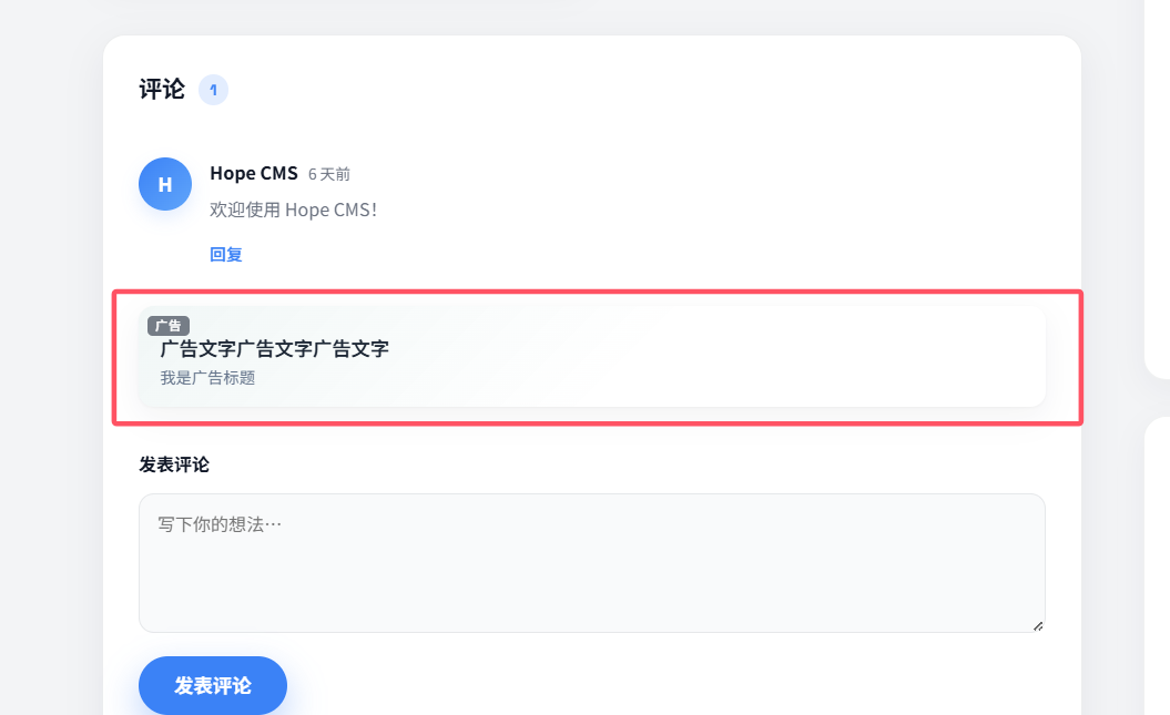 广告位自助购买 (3/5)