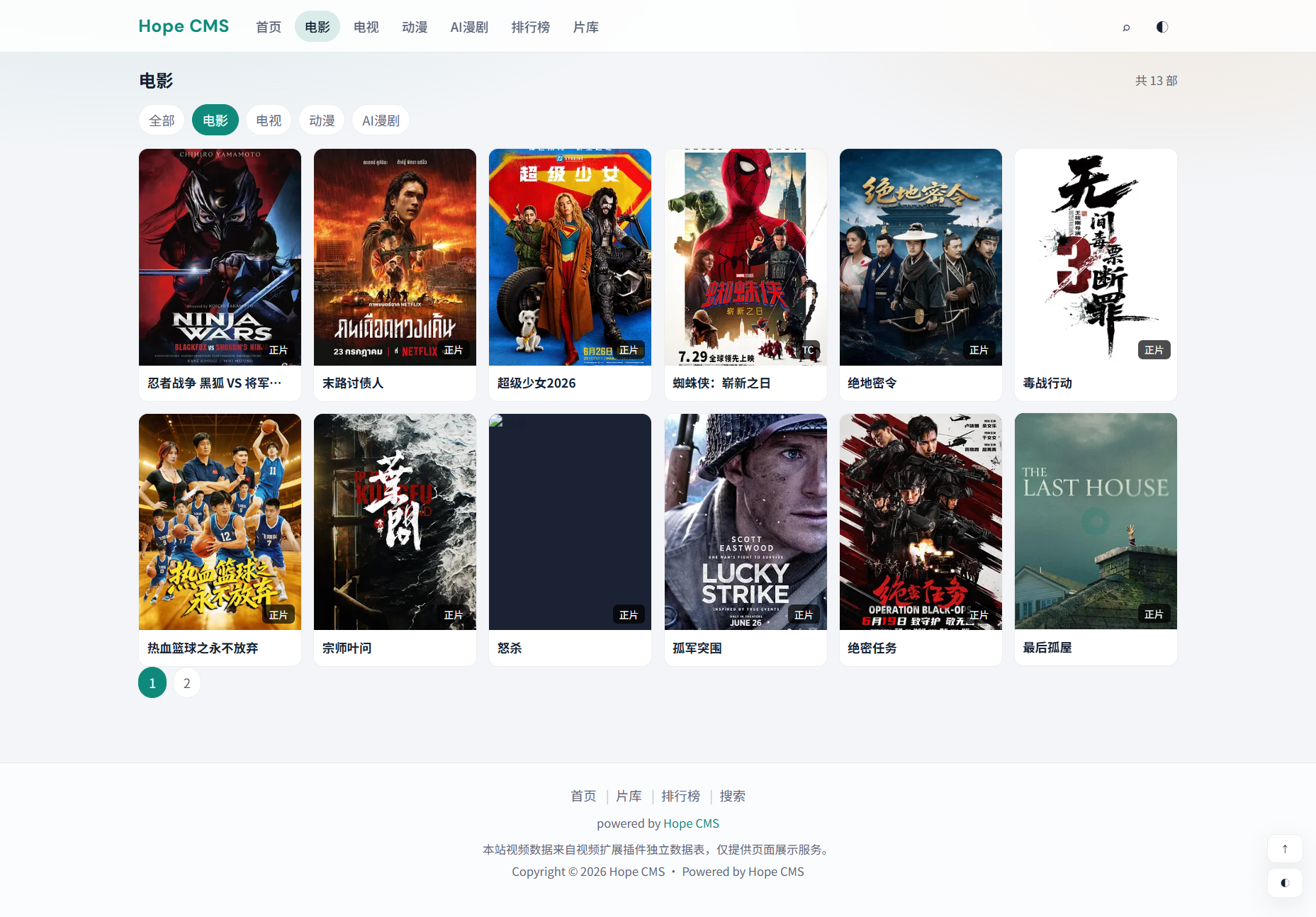 Cinema主题 (2/3)